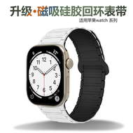 適用S10蘋果S9手錶iwatch10錶帶applewatch9磁吸矽膠S8腕帶女s7男白配黑適用46mm錶盤的錶帶