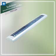 WH โคมไฟนีออน โคมตะแกรงพรอมแผ่นสะท้อนแสง รุ่น WL-TL202-[20W-40W]