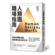 < Dodo Bird > Human Map Workplace Guide: From Your Type, Find Work Acorn-Dayan Lin Fuyi Price: