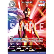 Brick Cabinet Ultraman 7th Big Monster Super Attack// Gaia V1 BP07-002 RRR