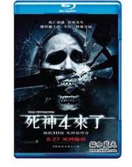 絕命終結站4(臺)/死神來了4 3D 2D+3D  Final Destination 4 2009 (紅藍3D鏡) 不