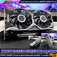 🆙 พร้อมส่ง :: VGA :: INNO3D TwinX2 OC RTX2060s 8g DDR6 สภาพสวยๆๆ