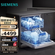 西门子(SIEMENS) 12套大容量除菌家用洗碗机嵌入式独立式 下层强洗 双重烘干 多人口家庭适用 SJ236I01JC
