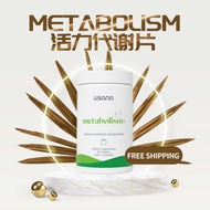 USANA 活力代谢片/Metabolism Plus