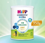 收 HiPP 1 喜寶奶粉