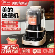 Midea/美的MJ-PB80ST23破壁机智能预约家用多功能豆浆料理一体机Midea/Midea MJ-PB8020250407
