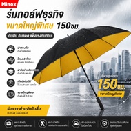 Extra Large 2-Layer Rain Umbrella Golf 34 Inches 150 Cm There Is An Auto/Open Button To Choose From.