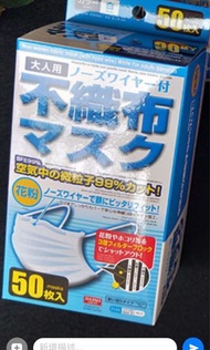 平放日本口罩現貨不織布日本口罩