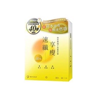 包郵 豐盛生活 速纖享瘦 深層排毒燃脂素