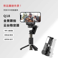 Q18 Desktop Gimbal Stabilizer Smart Tracking Face Identification Anti-Shaking Stabilizer Fill Light 