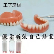 现货 Denture glue adhesive denture restoration shedding braces broken denture denture denture glue spe