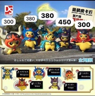 變裝比卡超 Ds studio 第6彈 2019買入  同人 gk Pokemon 寵物小精靈 psa10 巨金怪 耿鬼 噴火龍 Pokemon Go