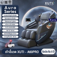 XUTI A60/PRO มาพร้อมราง SL เก้าอี้นวดอัตโนมัติ รีโมทคอนโทรลบลูทูธในตัว（มีหลายสีให้เลือกนะครับ）