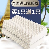 K-Y/ 【Buy One Get One Free Same Style】Thailand Natural Latex Pillow Head Adult Massage Cervical Pillow Latex Pillow Pair