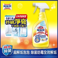 【露露連】浴室魔術靈 超解垢泡泡 噴槍瓶500ml 舒適檸檬香2瓶