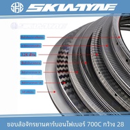ล้อคาร์บอนไฟเบอร์เบาและทนทาน 700C 28มม