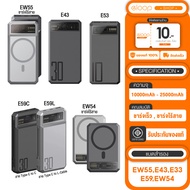 Orsen by Eloop EW54 EW55 E53 E43 E59 10000mAh 20000mAh 25000mAh แบตสำรอง PowerBank ชาร์จเร็ว