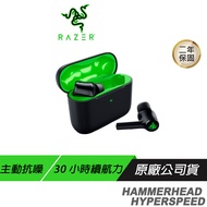 Razer 雷蛇 Hammerhead HyperSpeed XBOX戰錘狂鯊 藍牙耳機 主動降噪 真無線耳機