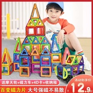 [8439 People Collection] Magnetic Sheet Children's Educational Toys Magnetic Rod Intelligence Magnet