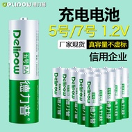 Delip No. 5 Battery AA Rechargeable No. 7 Remote Control Children's Toy Battery NiMH Rechargeable Ba