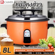 CAMEL หม้อหุงข้าวมัลติฟังก์ชั่น หม้อหุงข้าว 6L/8L/10L/13L/18L หม้อหุงข้าวไฟฟ้าหลายขนาด สามารถปรุงอาห