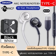 หูฟัง Samsung AKG Note10 EO IG955 หูฟังแท้ หูฟังแบบเสียบหู In-Ear Headphone Jack Type-Cใช้ได้กับ Sam
