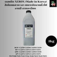 ผงหมึก Xerox DCV C2275 (Made in Korea) สำหรับเครื่องพิมพ์ WC7530/7535/7545/7556/7830/7835/7845/7855