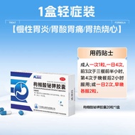 Kangfuding Bismuth Potassium Citrate Capsules 20 tablets Chronic gastritis Gastric acid Stomachache 
