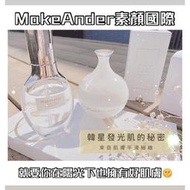 新品🇹🇼｜台灣品牌MakeAnder  連媽媽都愛上的保養品 日常保養 逆時賦活精華