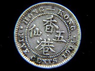 銀幣-1904年(大清光緒卅年)香港五仙(Silver Cents)銀幣(英皇愛德華七世像)