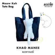 Meow Koh Tote Bag: Khao Manee Cat