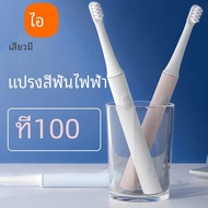 Xiaomi Mijia แปรงสีฟันไฟฟ้า T100โซนิค Mi สมาร์ทกันน้ำหัวฟัน IPX7 USB ชาร์จได้สำหรับแปรงฟันฟอกสีฟัน