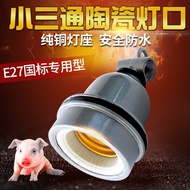 Insulation lamp ceramic lamp socket small tee connector Lamp holder, bulb, lamp socket screw Spiral 