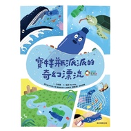 < Kangxuan > Fantasy Drifting Of Pet Bottle Pie [Childlike Time]