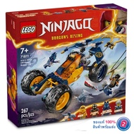 เลโก้ LEGO Ninjago 71811 Arins Ninja Off-Road Buggy Car