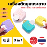 Paper Corner Cutter Can Cut 3 Curves R4 R7 R10 Business Card Punch 3 i