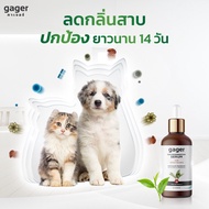 Gager (กาเจอร์) Nano Silver Serum เซรั่มนาโนซิลเวอร์ ลดกลิ่นสาบสุนัขและแมว  (100ml.)