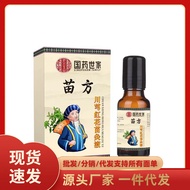 2026Glass bottle of Miao Fang Chuanxiong and Red Flowe 玻璃瓶苗方川芎红花苗灸液30ml/盒cc7.10Ａ