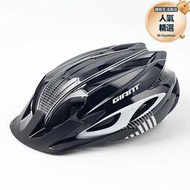 【現貨免運】Giant捷安特騎行頭盔一體成型山地公路自行車安全帽男女騎行裝備