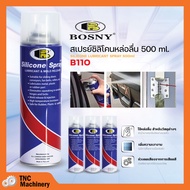 Bosny สเปรย์ซิลิโคน หล่อลื่นคุณภาพสูง B110 💯💯💯