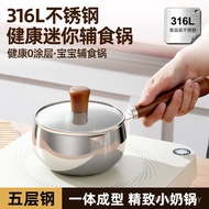 Baby Household Non-Stick Baby One Person Food Uncoated Small Soup Pot Stainless Steel Complementary 