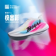 BMAI Carbon Fly Marathon Racing Plate Running Shoes