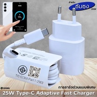 Charger For sansung 25W Type-C EU Samsung A55 Special Fast Charging Adaptive Charge Cable