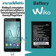 แบตเตอรี่ แบต Battery Wiko Robby/lenny4plus/Jerry2/Jerry3/Lenny4/Lenny4plus/Tommy3/Tommy3plus/View/Kenny  แบต WIKO SUNNY4PLUS