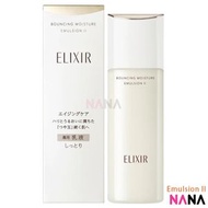 資生堂 - ELIXIR 怡麗絲爾 彈潤系列 膠原彈潤保濕乳液 Emulsion II (滋潤型) 130ml