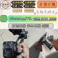 【德寶軒】實體門市 高價求:數碼相機 菲林相機 相機鏡頭 中古鏡頭 相機 鏡頭 Leica徠卡相機 Leica徠卡鏡頭 Leica徠卡 Rollei祿來（祿萊）ZEISS 蔡司 Hasselblad哈