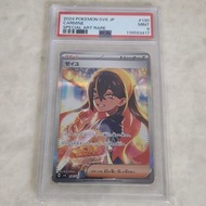 Ptcg sv6 丹瑜Sar Psa9 日版