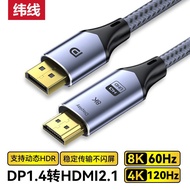 DP Turn HDMI Conversion Line 8K60HZ Video HD Cable Computer TV Monitor dp Turn hdmi Adapter cable
