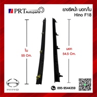Door Glass Squeegee Outside/In HINO FM F18 F18 (1 Piece)