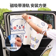 [Car Sunshade] Track Style Car Window Curtain Sunscreen Heat Insulation Magnetic Privacy Car Side Wi